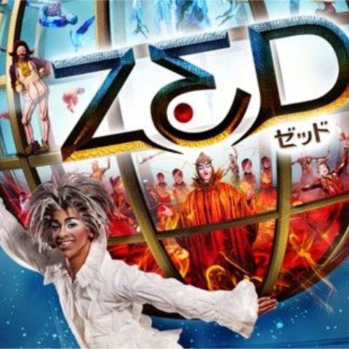 Free Cirque du Soleil Performances